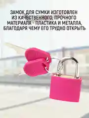 Замок навесной для чемодана, малый, розовый