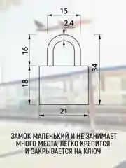 Замок навесной для чемодана, малый, розовый