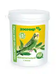Минеральный MIX Зоомир, для птиц, с йодом, 600 г