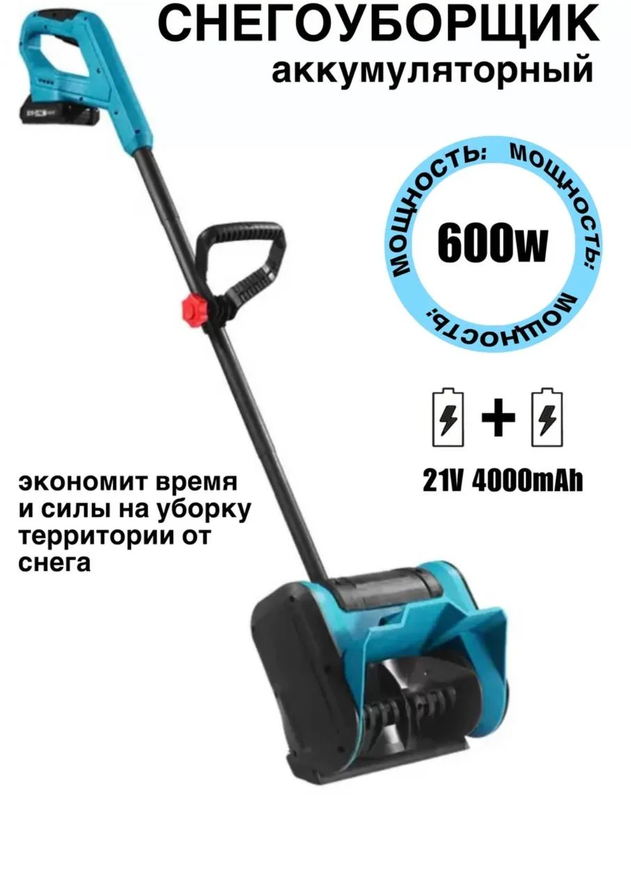 Тёмно-бирюзовый снегоуборщик аккумуляторный