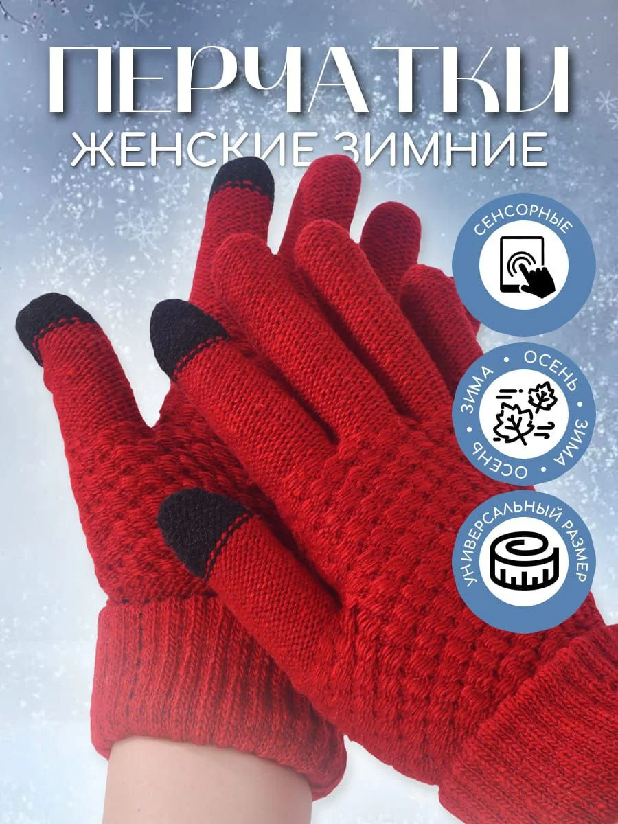 Горчичный перчатки женские сенсорные, вязаные с начесом для осени и зимы