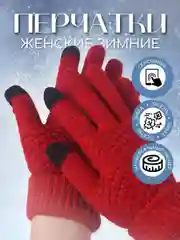 Горчичный перчатки женские сенсорные, вязаные с начесом для осени и зимы