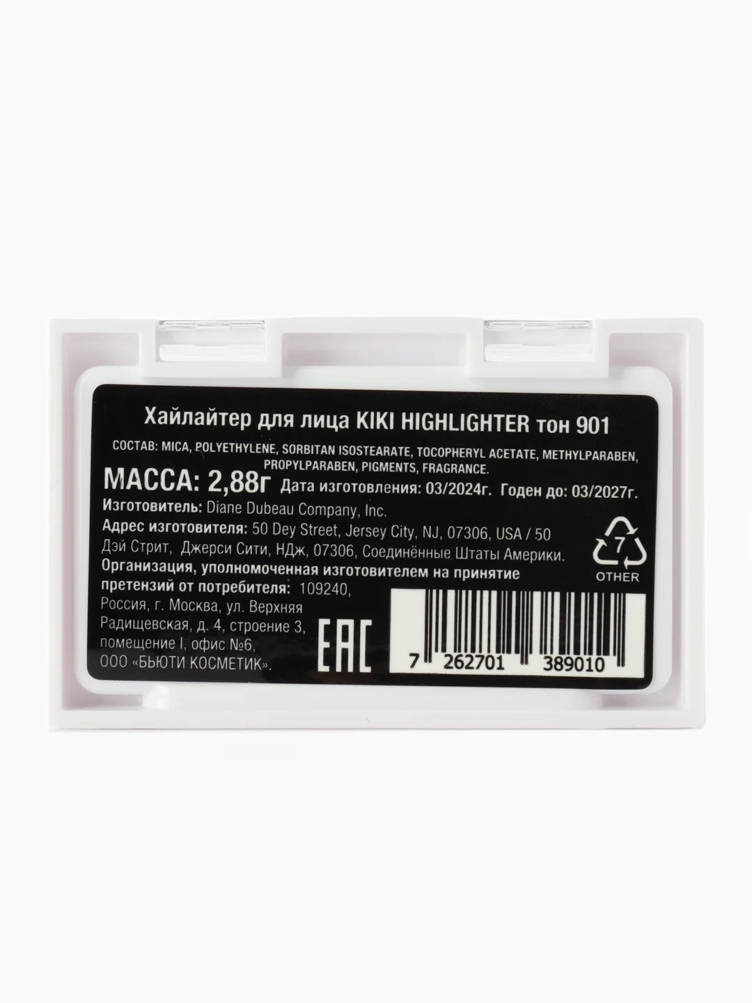 Розовый хайлайтер для лица и тела kiki HIGHLIGHTER 901 розовое сияние, сухой шиммер