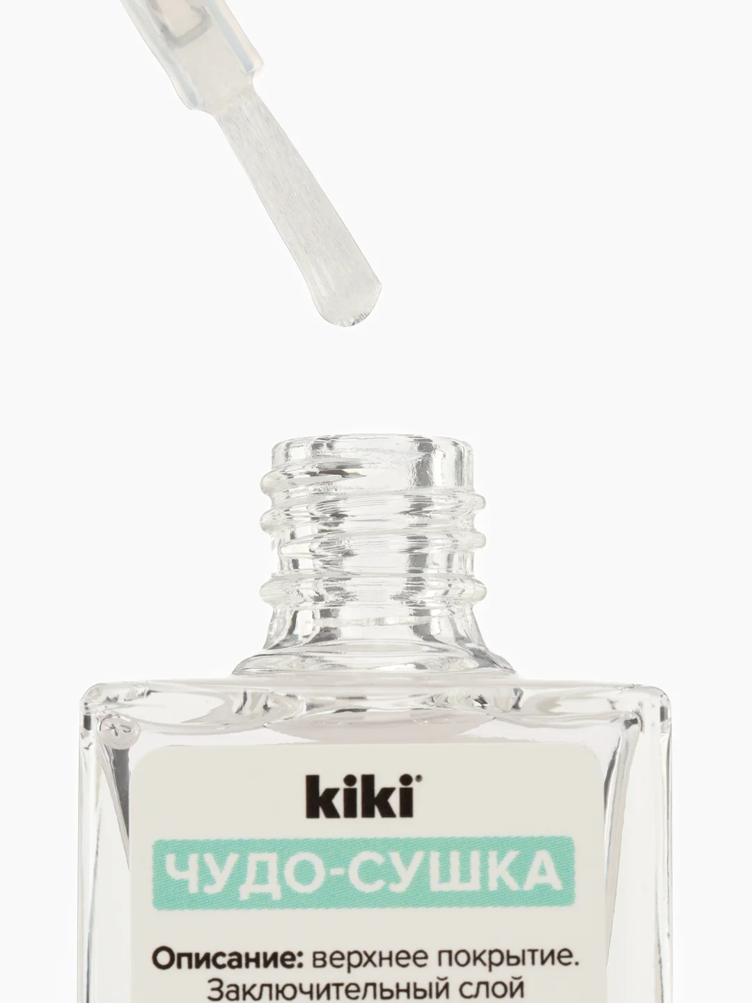 Верхнее покрытие kiki экспресс-сушка, защитное покрытие для лака, закрепитель, 10 мл