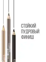 Карандаш для бровей LUXVISAGE, 1.75 г