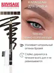Карандаш для бровей LUXVISAGE, 1.75 г
