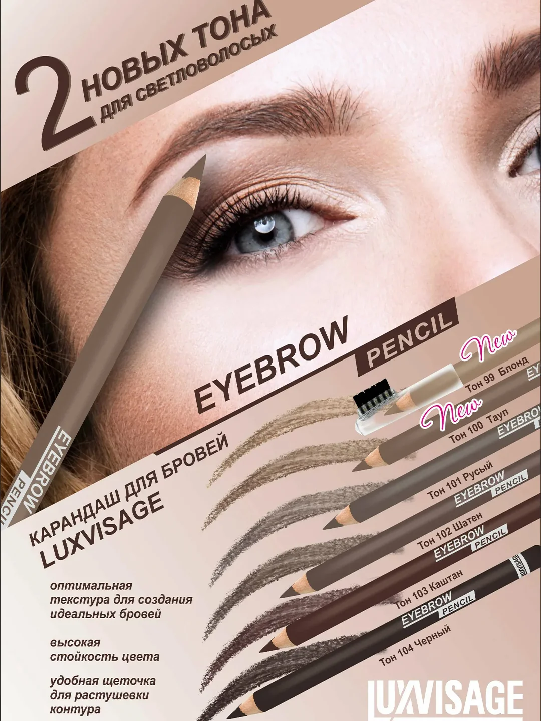 Карандаш для бровей LUXVISAGE, 1.75 г