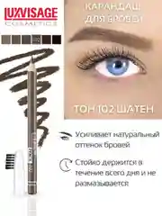 Карандаш для бровей LUXVISAGE, 1.75 г