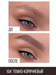 Карандаш для бровей LUXVISAGE, 1.75 г