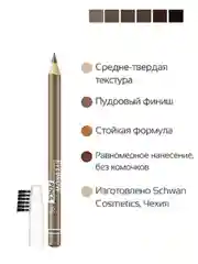 Карандаш для бровей LUXVISAGE, 1.75 г