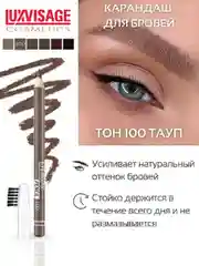 Карандаш для бровей LUXVISAGE, 1.75 г