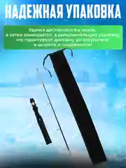 Удочка для зимней рыбалки 55, 65 см