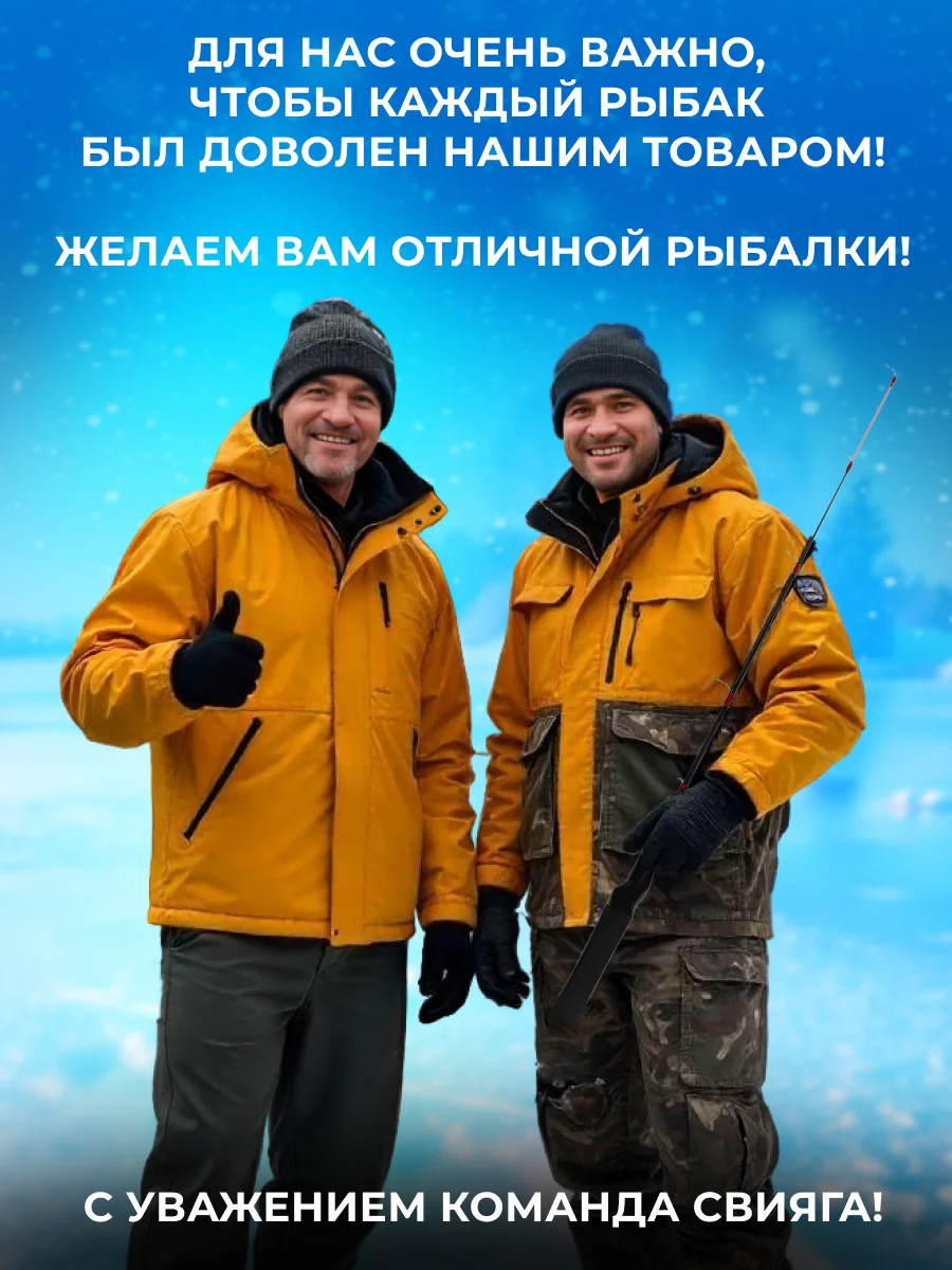 Удочка для зимней рыбалки 55, 65 см