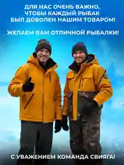 Удочка для зимней рыбалки 55, 65 см