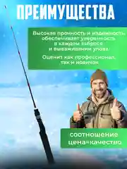 Удочка для зимней рыбалки 55, 65 см
