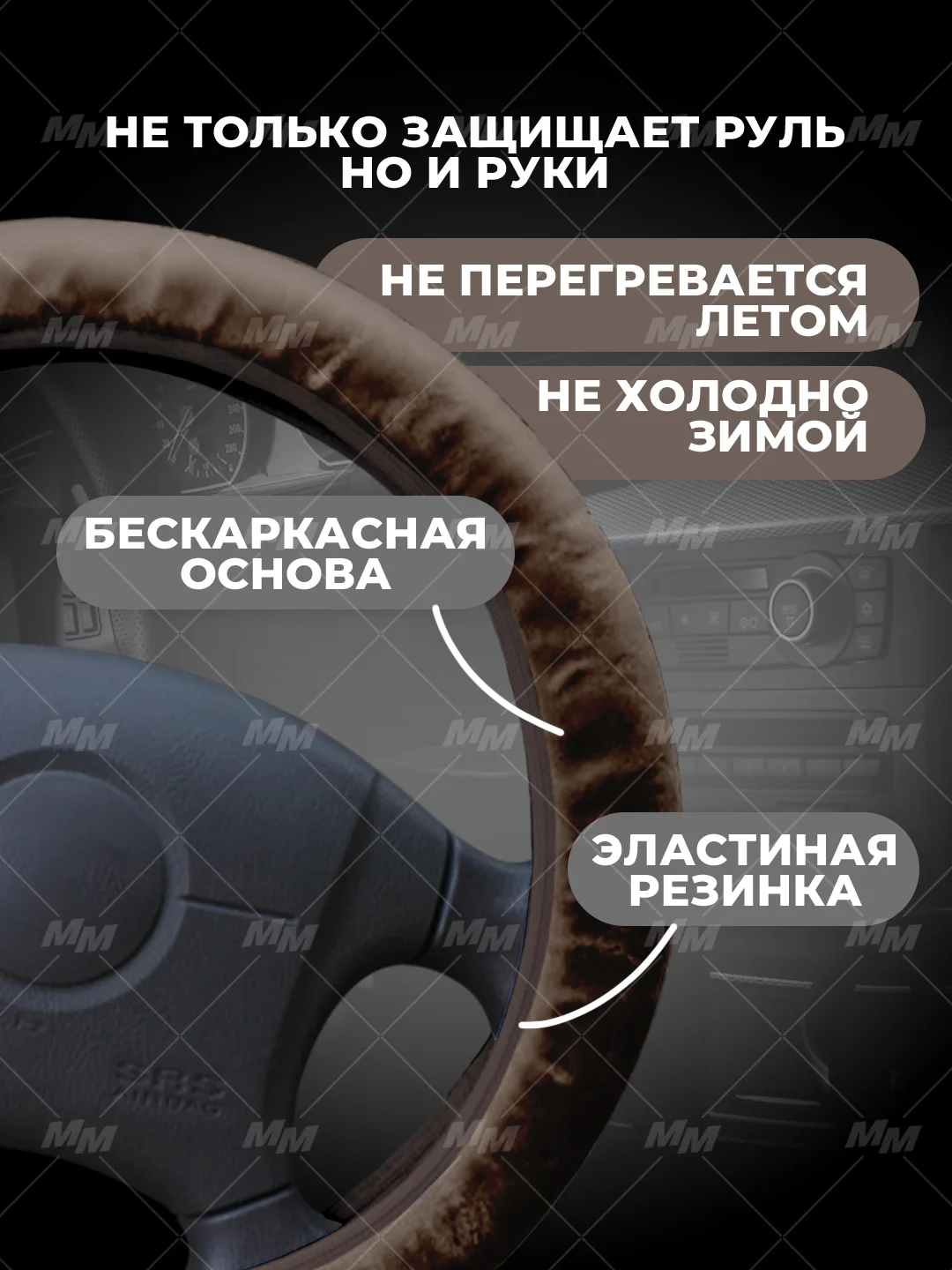 Коричневый меховая оплетка на руль, чехол для руля автомобиля, универсальный размер М 38 см