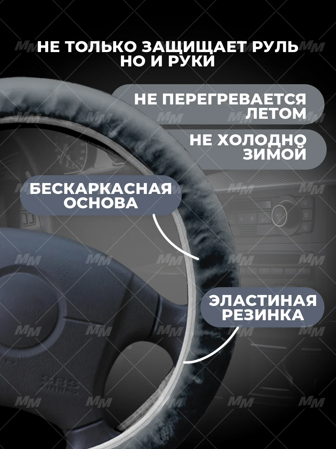 Серый меховая оплетка на руль, чехол для руля автомобиля, универсальный размер М 38 см