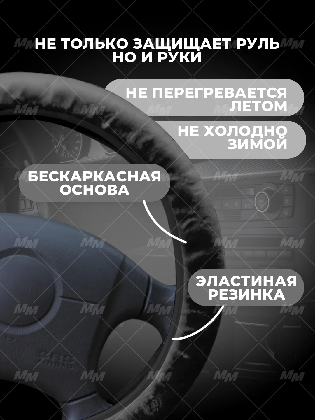 Черный меховая оплетка на руль, чехол для руля автомобиля, универсальный размер М 38 см