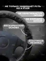 Черный меховая оплетка на руль, чехол для руля автомобиля, универсальный размер М 38 см