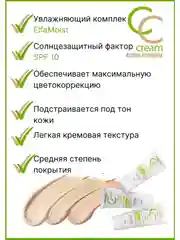 Крем тональный CC LUXVISAGE Active complex, SPF-10, 30 - Natural, 35 г