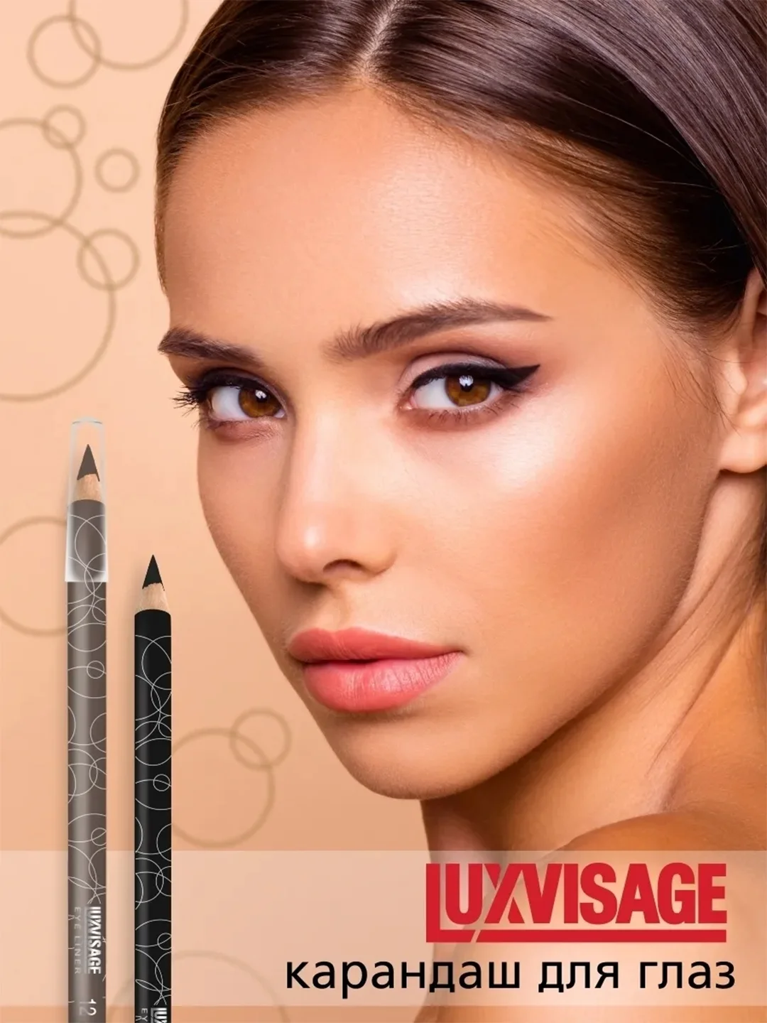 Карандаш для глаз LUXVISAGE, 1,75 г