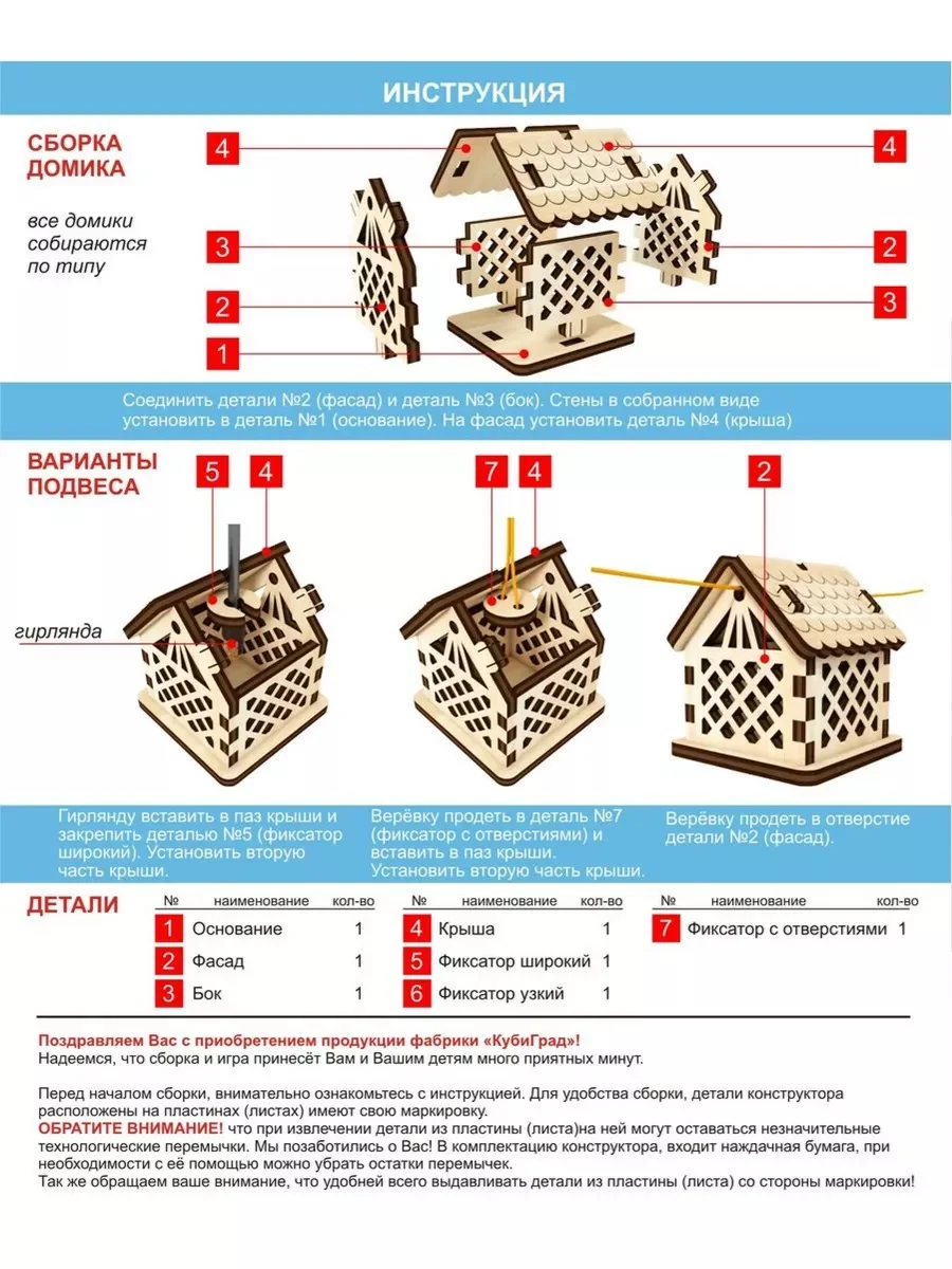 6 шт. Набор ёлочных игрушек домиков, 5*5*5,5 см