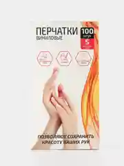 Перчатки хозяйственные виниловые, неопудренные, размер S, 100 шт. в боксе