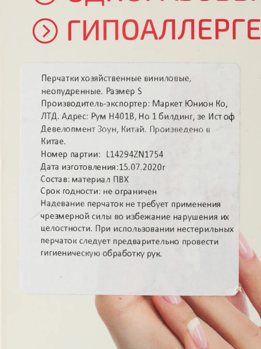 Перчатки хозяйственные виниловые, неопудренные, размер S, 100 шт. в боксе