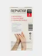 Перчатки хозяйственные виниловые, неопудренные, размер S, 100 шт. в боксе