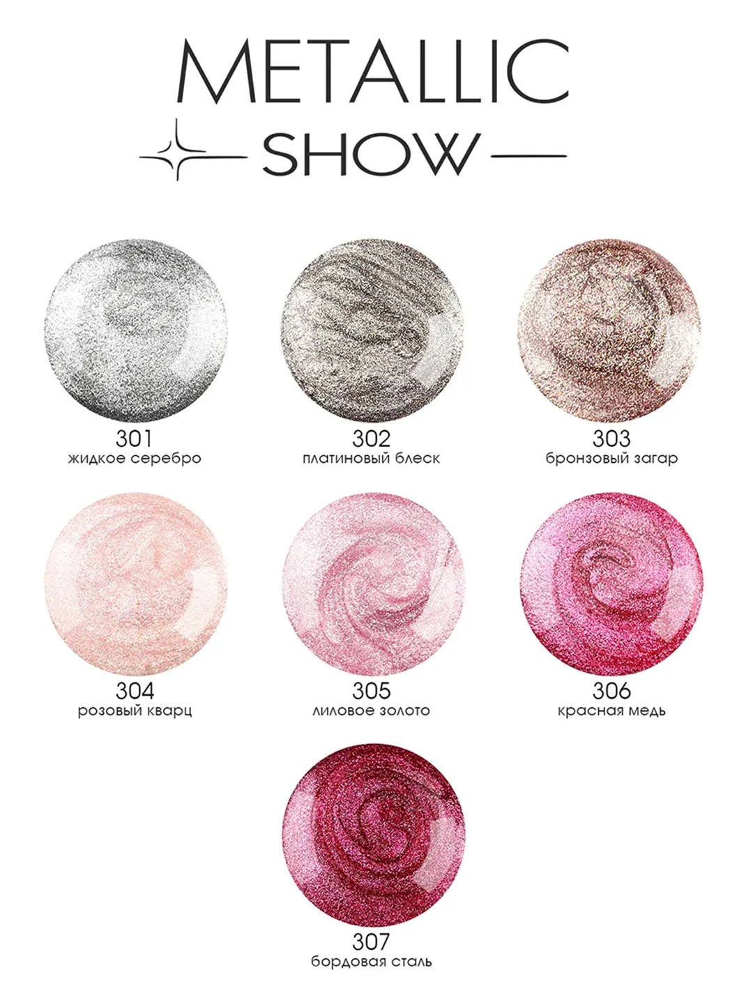 Лак для ногтей LUXVISAGE Metallic Show, 9 г