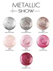 Лак для ногтей LUXVISAGE Metallic Show, 9 г