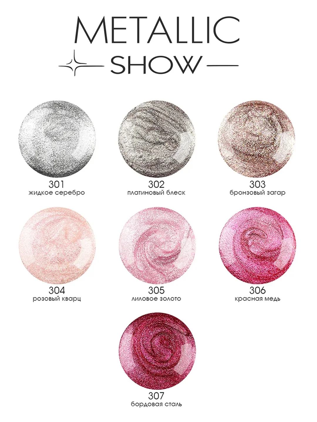 Лак для ногтей LUXVISAGE Metallic Show, 9 г