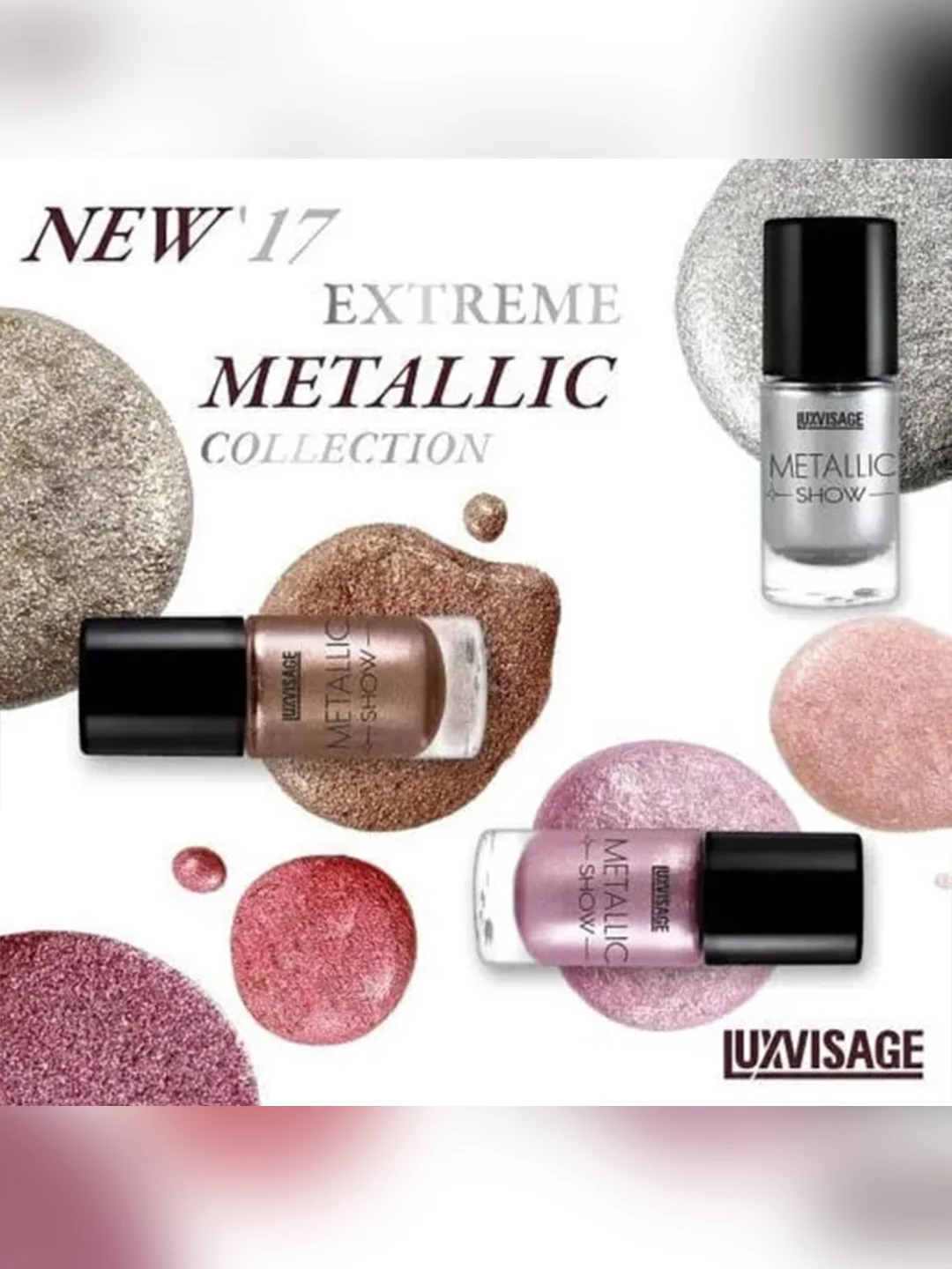 Лак для ногтей LUXVISAGE Metallic Show, 9 г