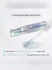 Блеск-бальзам для губ LUXVISAGE JELLY, 2,9 г