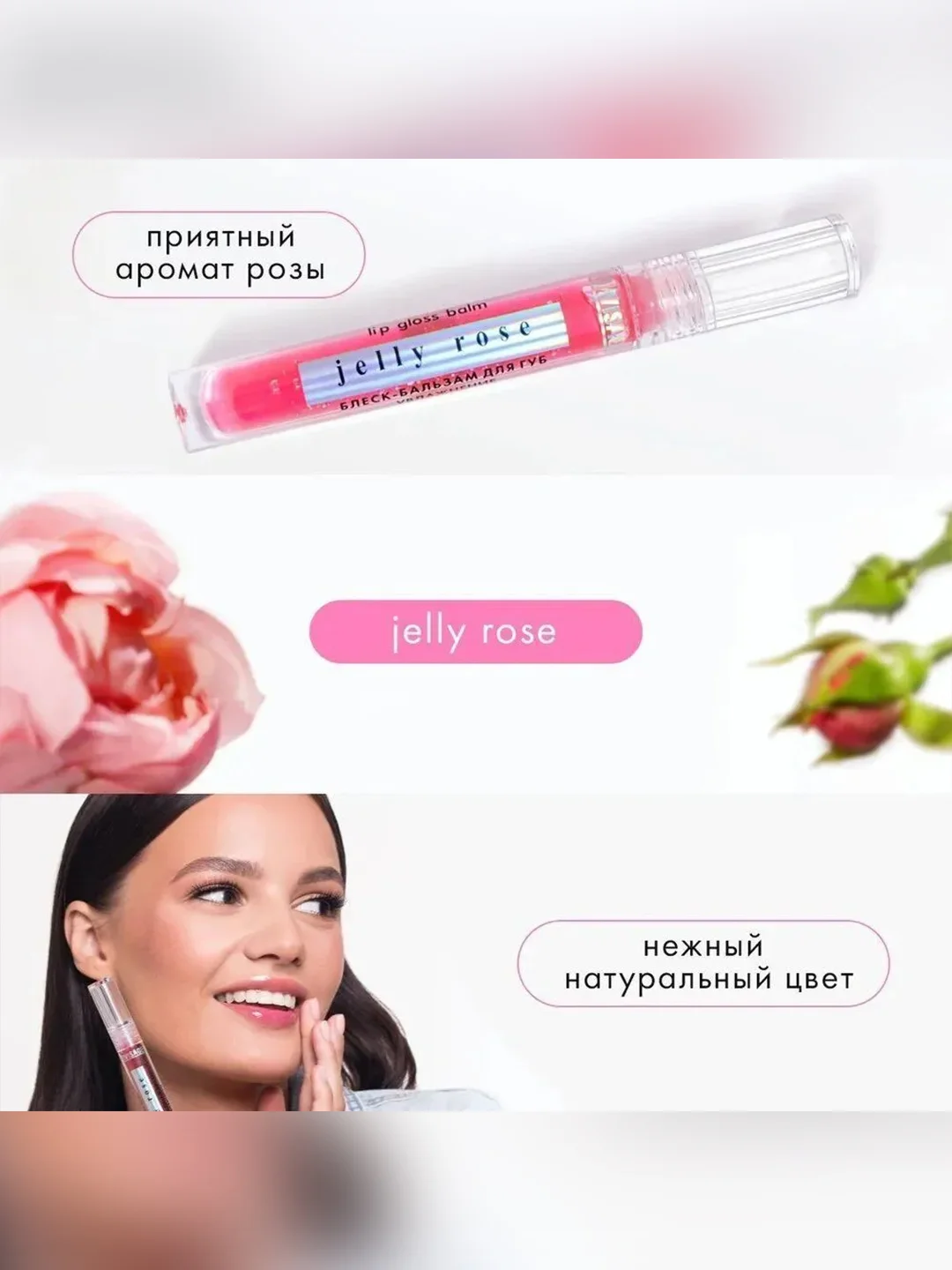 Блеск-бальзам для губ LUXVISAGE JELLY, 2,9 г