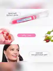 Блеск-бальзам для губ LUXVISAGE JELLY, 2,9 г