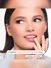 Блеск-бальзам для губ LUXVISAGE JELLY, 2,9 г