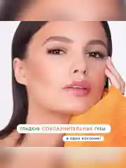Блеск-бальзам для губ LUXVISAGE JELLY, 2,9 г
