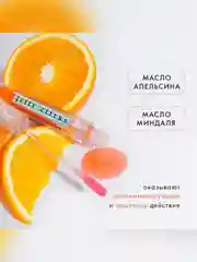 Блеск-бальзам для губ LUXVISAGE JELLY, 2,9 г