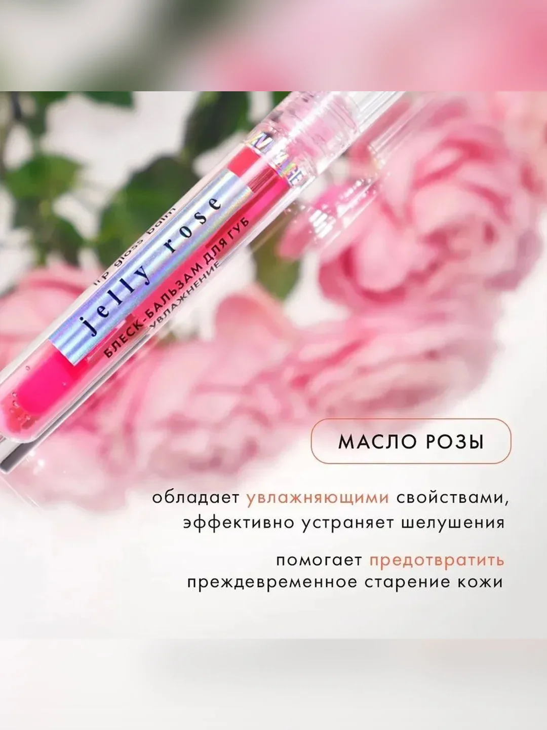 Блеск-бальзам для губ LUXVISAGE JELLY, 2,9 г