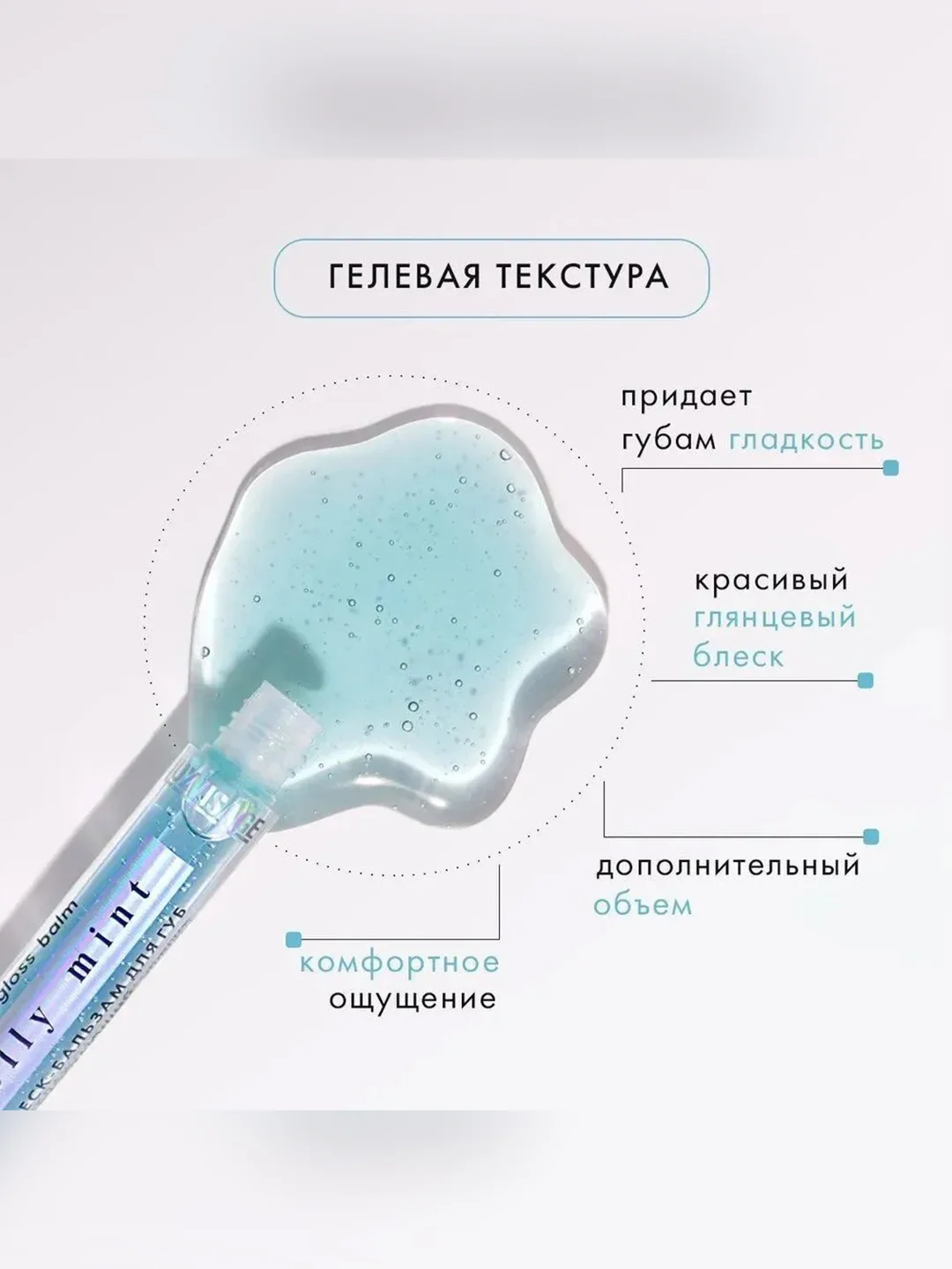 Блеск-бальзам для губ LUXVISAGE JELLY, 2,9 г