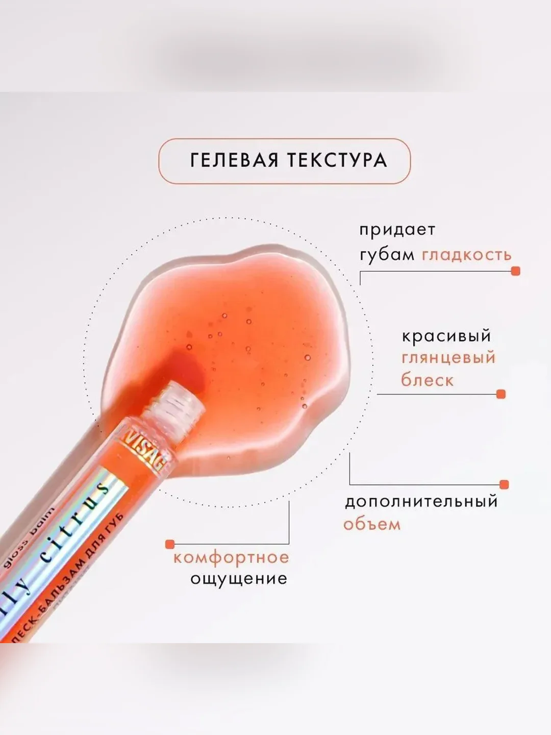 Блеск-бальзам для губ LUXVISAGE JELLY, 2,9 г