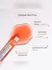 Блеск-бальзам для губ LUXVISAGE JELLY, 2,9 г
