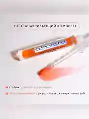 Блеск-бальзам для губ LUXVISAGE JELLY, 2,9 г