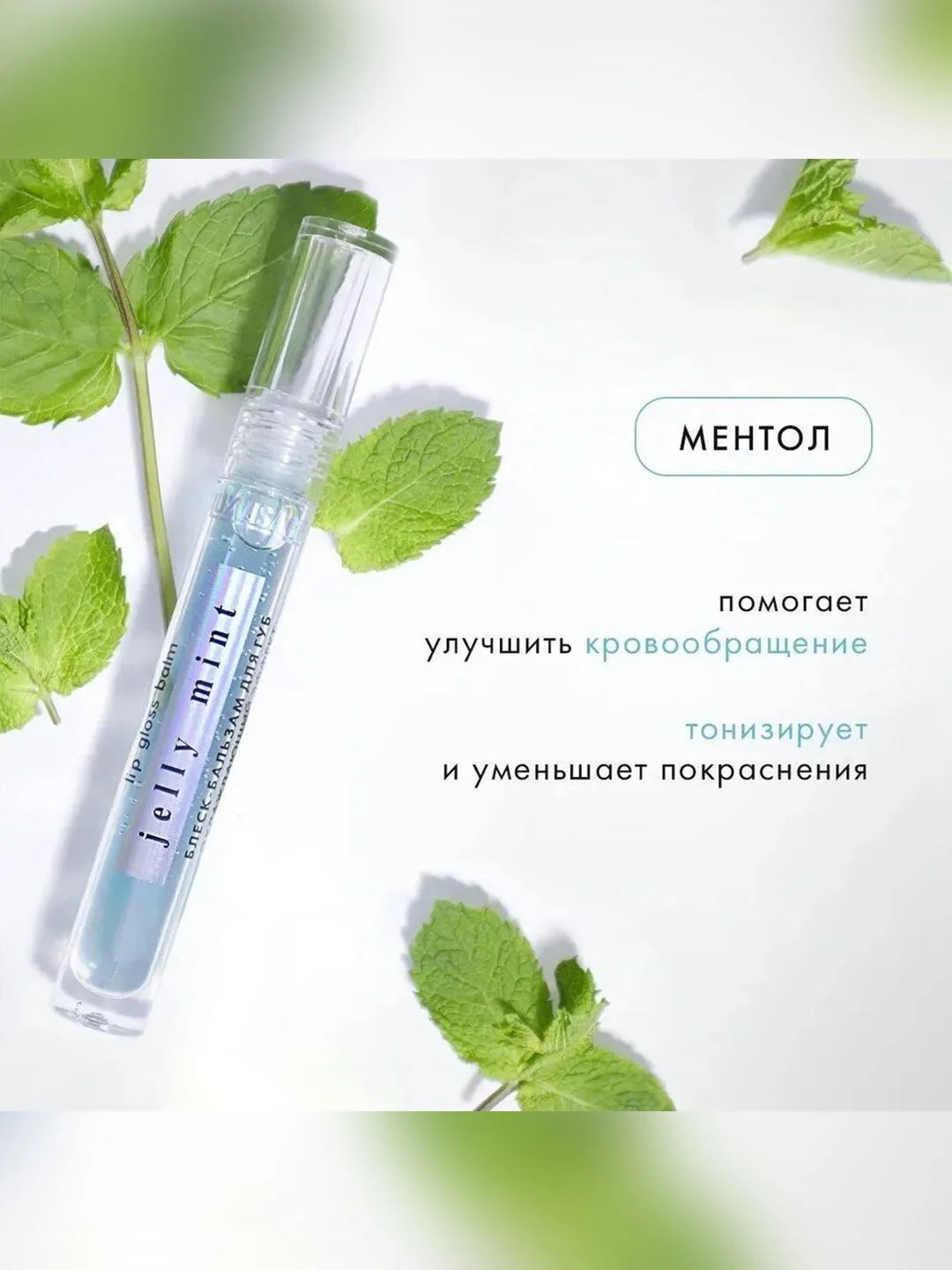 Блеск-бальзам для губ LUXVISAGE JELLY, 2,9 г