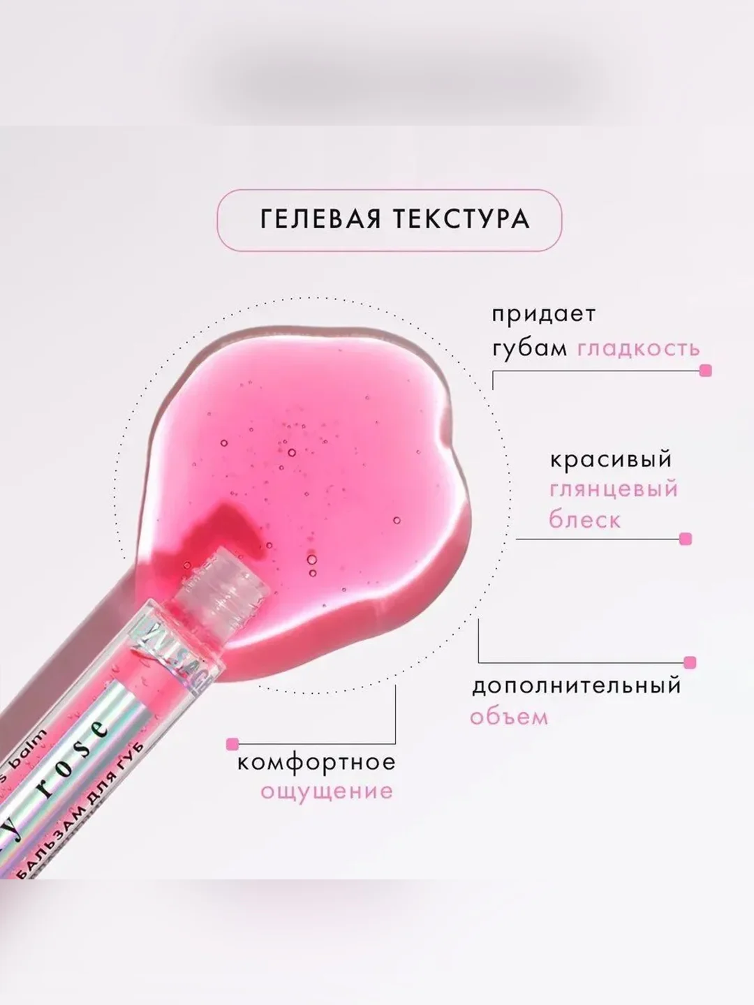 Блеск-бальзам для губ LUXVISAGE JELLY, 2,9 г