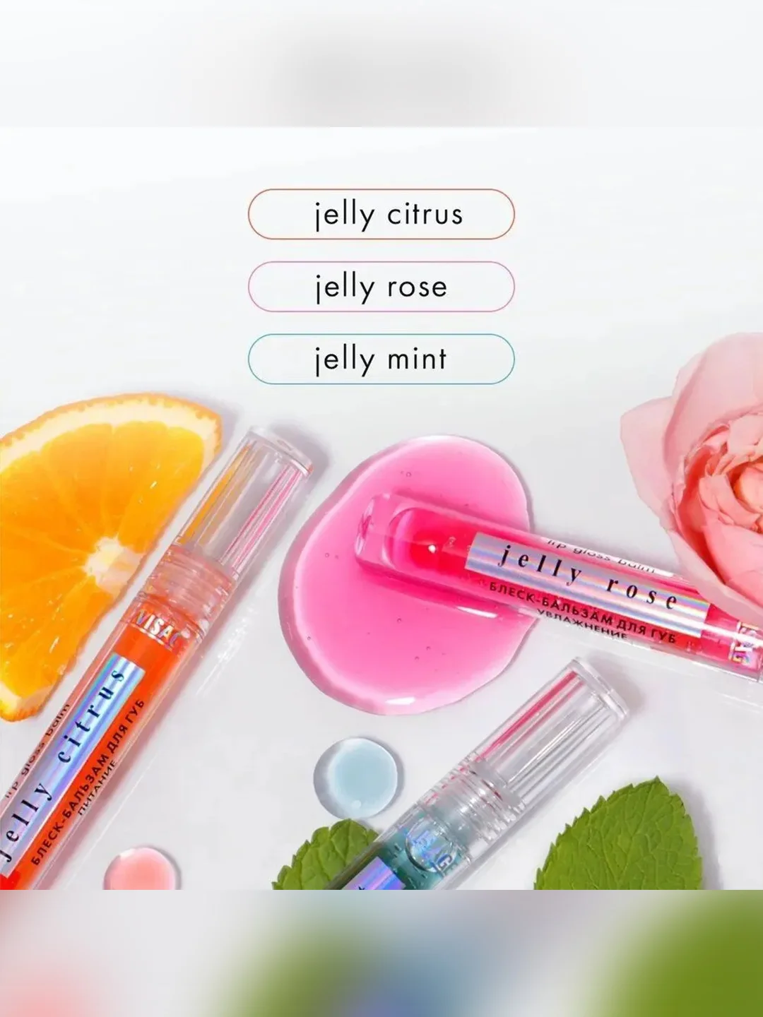 Блеск-бальзам для губ LUXVISAGE JELLY, 2,9 г