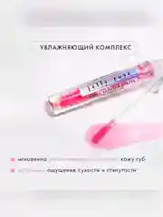 Блеск-бальзам для губ LUXVISAGE JELLY, 2,9 г