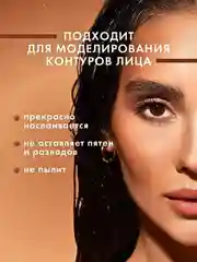 Бронзер LUXVISAGE MULTI Color, 8 г