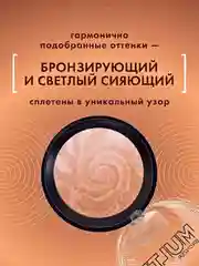 Бронзер LUXVISAGE MULTI Color, 8 г